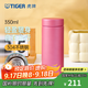 虎牌（TIGER）不銹鋼真空保溫杯男女辦公杯生日禮物MMZ-A35C 350ml 霜花粉PF 350ml