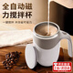 京川旭電動(dòng)攪拌杯304不銹鋼內膽充電咖啡杯懶人自動(dòng)攪拌水杯自動(dòng)磁力杯 白色咖啡攪拌杯 1個(gè) 304不銹鋼（充電款）