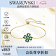 施華洛世奇（SWAROVSKI） IDYLLIA幸運四葉草女生手鏈女手鐲送女朋友七夕生日禮物5666585