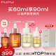 PMPM玫瑰白松露精華油套裝60ml 緊致抗皺面部精華護(hù)膚品 送女友禮物
