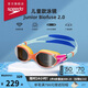 速比濤（Speedo）兒童泳鏡云感2.0Biofuse柔韌舒適青少年防霧鍍膜泳鏡通用 橘/藍