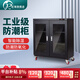 巨瑞 工業(yè)電子防潮柜IC芯片半導(dǎo)體防潮箱防靜電led元器件除濕柜氮氣柜 黑色【320L】 除濕范圍FCDE（1%-10%）