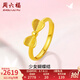 周六福（ZLF）  黃金戒指女款足金999蝴蝶結(jié)活口可調(diào)節(jié)指環(huán) 計(jì)價(jià) 19號(hào) - 3.1g