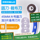 可得優(yōu)（KW-triO）滾輪刀裁布輪刀滾刀裁剪工具圓規(guī)刀裁圓刀快遞刀割布刀裁剪省力裁紙刀直線虛線曲線 刀+備用直線刀片3片