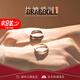DRAGBOLL鉆石鉑金戒指情侶共度愛(ài)河一對輕奢對戒開(kāi)口可調送女朋友生日禮物 輕奢款【刻字/賀卡】定制拍下 活口【豪華禮盒 加急發(fā)貨】