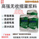 超慧高強無收縮灌漿料設(shè)備基礎(chǔ)二次灌漿C45C50C60高強度微膨脹灌漿料 高強無收縮灌漿料C50（25kg/袋）