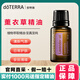 多特瑞doTERRA 椰子油基底精油 薰衣草 茶樹(shù) 順暢呼吸 樂(lè )活 檸檬精油 薰衣草15ml