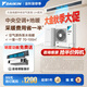 大金（DAIKIN）中央空調(diào)空氣能地暖空調(diào)水地暖 一拖四一拖三一拖五 地暖中央空氣系統(tǒng)U+系列采暖多聯(lián)機(jī)變頻一級能 4匹 一級能效 一室一廳 舒適標(biāo)準(zhǔn)型
