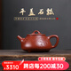 周小明宜興紫砂壺名家大師全手工原礦朱泥大紅袍平蓋石瓢功夫茶具泡茶壺 平蓋石瓢 120ml