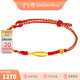 金至尊（3D-GOLD)年年有“魚(yú)”黃金手鏈古法金銅錢(qián)足金999手鏈生日禮物按克計價(jià) 紅色-總重1.59克（金重1.17克）