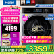 海爾（Haier）13公斤變頻一級節(jié)能全自動滾筒洗衣機除菌除螨智能投放525大筒徑六維減震超薄國家補貼20%洗衣機 海爾13公斤洗烘一體機+空氣洗+智能投放+精華洗