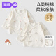 婧麒（JOYNCLEON）半背衣新生嬰兒秋冬季衣服產(chǎn)房和尚服初生寶寶上衣 Jlt202967