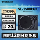 Technics SL-1500C直驅黑膠唱盤(pán)機  黑膠唱片機 復古留聲機 內置唱放附送唱頭 高品質(zhì)HIFI系列 SL-1500C黑色