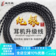 線(xiàn)藝匠純銀森海IE900IE600舒爾846榭蘭圖Z7M7M9耳機線(xiàn)天龍D7200森海HD800S4.4平衡線(xiàn)升級線(xiàn)材 Focal utopia大烏托邦 4.4mm平衡頭