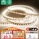雷士（NVC）led燈帶低壓24V自粘led燈條超亮5米裝暖白光-98顯色-需購低壓電源