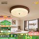 鹿家良品（LUUGAA）簡韻木影臥室吸頂燈中古風(fēng)侘寂胡桃木色兒童房臥室燈新中式燈具 【薦】全光譜47cm三色光58W水晶砂款