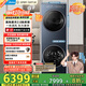 美的（Midea）洗烘套裝 10KG滾筒洗衣機(jī)+變頻熱泵烘干機(jī)【清風(fēng)明月2.0洗烘塔】MGH20A-N+PRO 純平全嵌 國(guó)家補(bǔ)貼