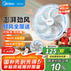 華凌美的【颶風(fēng)節(jié)能】七葉輕音遙控交流定頻電風(fēng)扇家用柔風(fēng)大風(fēng)量落地扇定時(shí)立式電扇桌面風(fēng)扇FSA35S2R