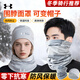 安德瑪（Under Armour）圍脖套冬季男騎行面罩防寒帽子保暖護臉頸圍巾頭套騎車(chē)防風(fēng)塵裝備
