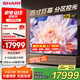 SHARP夏普電視100英寸4T-C100GN7000A 豪華客廳超大屏4K超清4+128G內(nèi)存全面屏高刷杜比視界智能家庭影院 100英寸 視覺享受豪華家庭影院