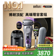 博朗9系巔峰版2.0多理容配件吉列剃須刀手動(dòng)德國進(jìn)口往復(fù)式電動(dòng)剃須刀送老公男朋友生日禮物 男