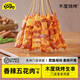 木屋燒烤 香辣五花肉片串10串燒烤食材半成品戶外露營燒烤新鮮串串食材