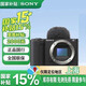 索尼（SONY）ZV-E10 II ZV-E10二代 半畫(huà)幅微單相機 4K視頻vlog拍攝直播相機 ZVE10M2 ZV-E10 II 黑色單機 官方標配