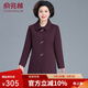 俞兆林中老年女裝大衣中長(zhǎng)款2025年新款春秋婆婆媽媽裝外套風(fēng)衣服奶奶裝 紫紅色外套 XL