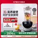 祈和家用破壁機多功能38°智能溫控大功率自動(dòng)清洗料理機豆漿機S9 銀色