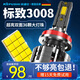 科浦仕適用東風(fēng)標(biāo)致3008汽車led大燈改裝遠(yuǎn)近一體遠(yuǎn)光燈近光燈led車燈泡8K標(biāo)致3008 13-19款 遠(yuǎn)近一體2支