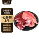 羋羊羊  寧夏灘羊 原切羊雜心肝肺3斤 羊肉生鮮 火鍋食材 清真 源頭直發(fā)