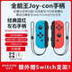 風(fēng)暴妖龍適用于switch手柄joy-con游戲適配HD體感游戲震動(dòng)ns無(wú)線(xiàn)藍牙分體手柄支持健身環(huán)霍爾搖桿雙馬達 【經(jīng)典藍紅】升級帶手繩丨體感震動(dòng)丨一鍵喚醒