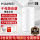 華為子母路由器q6凌霄電力線(xiàn)版AX3000電力貓分布式全屋WiFi6+套裝無(wú)線(xiàn)mesh大戶(hù)型穿墻王PLC雙頻5G游戲7 智能主機*1【W(wǎng)iFi6+3000M】子母路由器