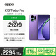 OPPO K13 Turbo Pro 16GB+512GB 初號紫 疾風(fēng)散熱引擎 潮汐引擎 第四代驍龍8s 5G防水游戲手機國家補貼