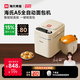 海氏（Hauswirt）【國(guó)家補(bǔ)貼】A5全自動(dòng)面包機(jī)家用多功能智能早餐和面發(fā)酵烘焙烤吐司三明治機(jī) 奶米白【限時(shí)國(guó)補(bǔ)】