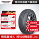 普利司通汽車輪胎 195/60R15 88V 搏天族RE88 配套豐田卡羅拉 官方旗艦店
