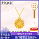 中銀億金福字黃金吊墜女足金八寶羅盤掛墜項鏈生日七夕情人節(jié)送女友老婆 金重約1.5g