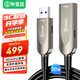 畢亞茲 光纖usb3.2/3.1/3.0數(shù)據(jù)線【兼容USB2.0】30米相機延長Kinect體感攝像頭會議影像拖鏈 A公轉(zhuǎn)A母
