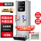 德瑪仕（DEMASHI）開水器商用開水機奶茶店全自動直飲水機步進式電熱燒水器爐熱水機辦公室餐飲店吧臺開水器燒水機 旗艦款|45L/h出水|外置五級過濾