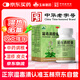 玉林 濕毒清膠囊 0.5克/粒*30粒 盒 皮炎 濕疹 神經(jīng)皮炎 止癢  血虛 風(fēng)瘙癢 皮膚干燥脫屑瘙癢 蕁麻疹