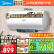 美的（Midea）儲水式電熱水器家用 速熱節(jié)能超一級能效長效免換鎂棒安全加長防電墻X1/JM1 Pro熱水器國補(bǔ)立減20% 50L 2500W 一級能效 酷省電JM1pro