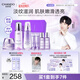 自然堂凝時鮮顏水乳套裝(冰肌水160ml+乳液120ml)護(hù)膚品【曹恩齊推薦】