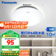 松下（Panasonic）吸頂燈陽(yáng)臺防水燈具廚衛燈具浴室 圓形18瓦 HHXC2217L