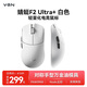 VGN 蜻蜓F2 全新旗艦輕量化無(wú)線(xiàn)鼠標游戲電競辦公三模連接PAW3950/3395人體工學(xué) 蜻蜓F2 Ultra+ 白色