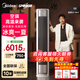 美的（Midea）空調(diào)立式柜機(jī)全面風(fēng)3匹 25年新品雙排銅管電子膨脹閥一級(jí)能效風(fēng)尊二代客廳空調(diào)變頻冷暖 以舊換新 大3匹 一級(jí)能效 風(fēng)尊二代【全面風(fēng)】