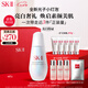 SK-II光子小燈泡美白淡斑精華液75ml化妝品sk2護膚品套裝skii生日禮物