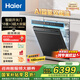 海爾（Haier）【四驅雙面洗W5000SPro】嵌入式家用全自動(dòng)洗碗機18套+3大容量六星消殺智能開(kāi)關(guān)門(mén)W5000Plus升級款 【一鍵單消毒】240h長(cháng)效凈存 鋼琴黑