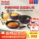 特福（Tefal）鍋具套裝不粘鍋百變鍋鑄鋁紅心家用可拆卸煎炒鍋六件套薰衣草紫