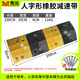 衡運(yùn)【終身質(zhì)保】橡膠減速帶緩沖減速型板斜坡公路道路減速板加厚汽車限速壟緩沖帶地下車庫使用 100*35*4高人字形橡膠減速帶（地下車庫首選）