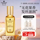 施華蔻（Schwarzkopf）盈萃韌養(yǎng)護發(fā)精油30ml( 沐光瓶 防毛躁柔順 免洗不油膩)無泵頭